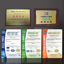 多項權(quán)威性證書及榮譽