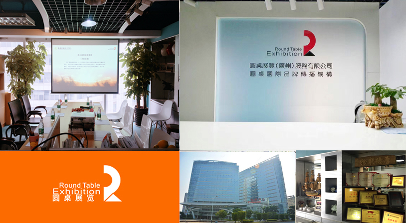 圓桌展覽
