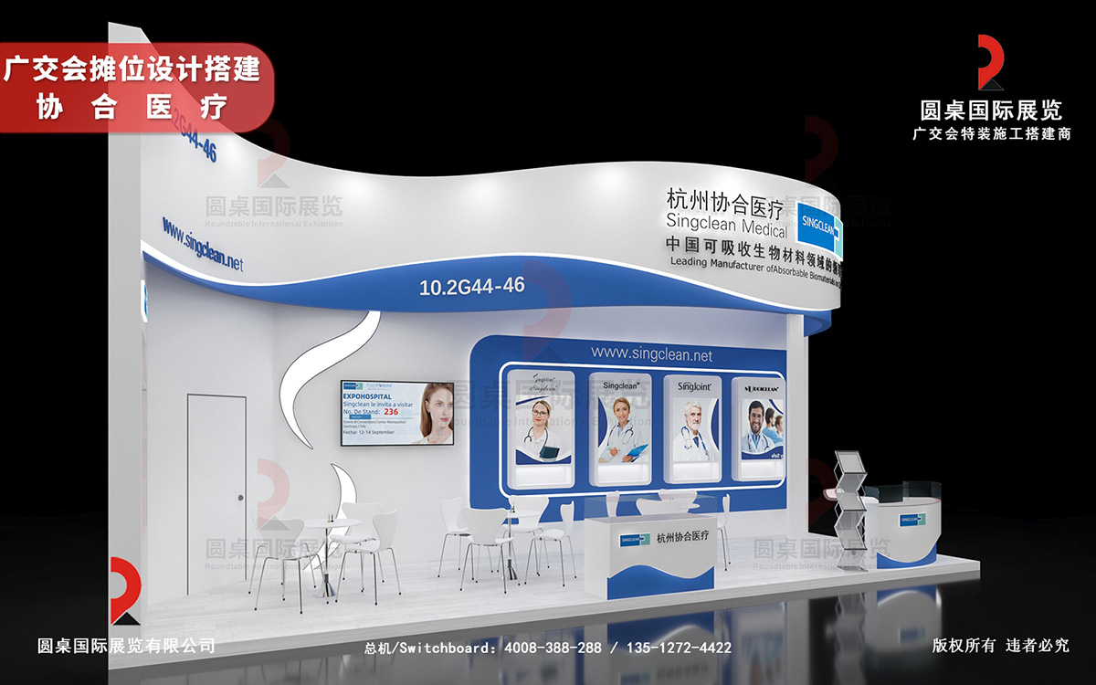 廣交會(huì)攤位設(shè)計(jì)搭建