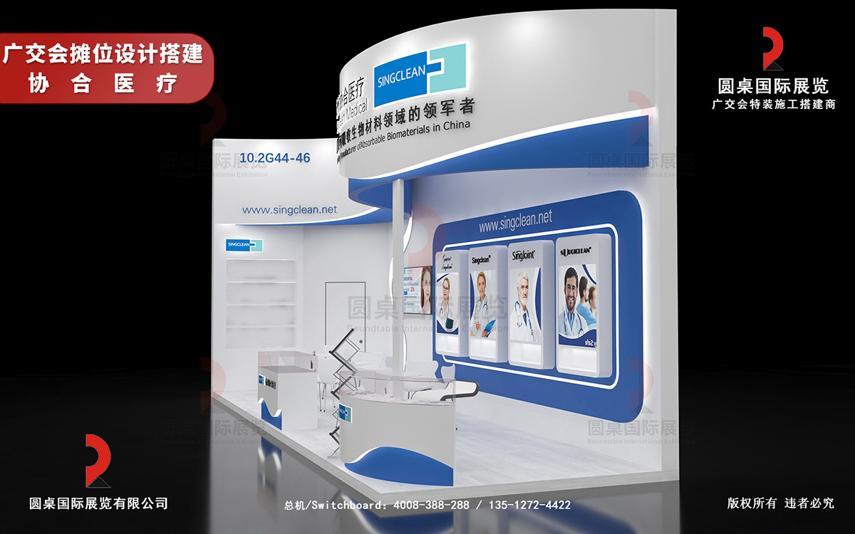 廣交會(huì)攤位設(shè)計(jì)搭建