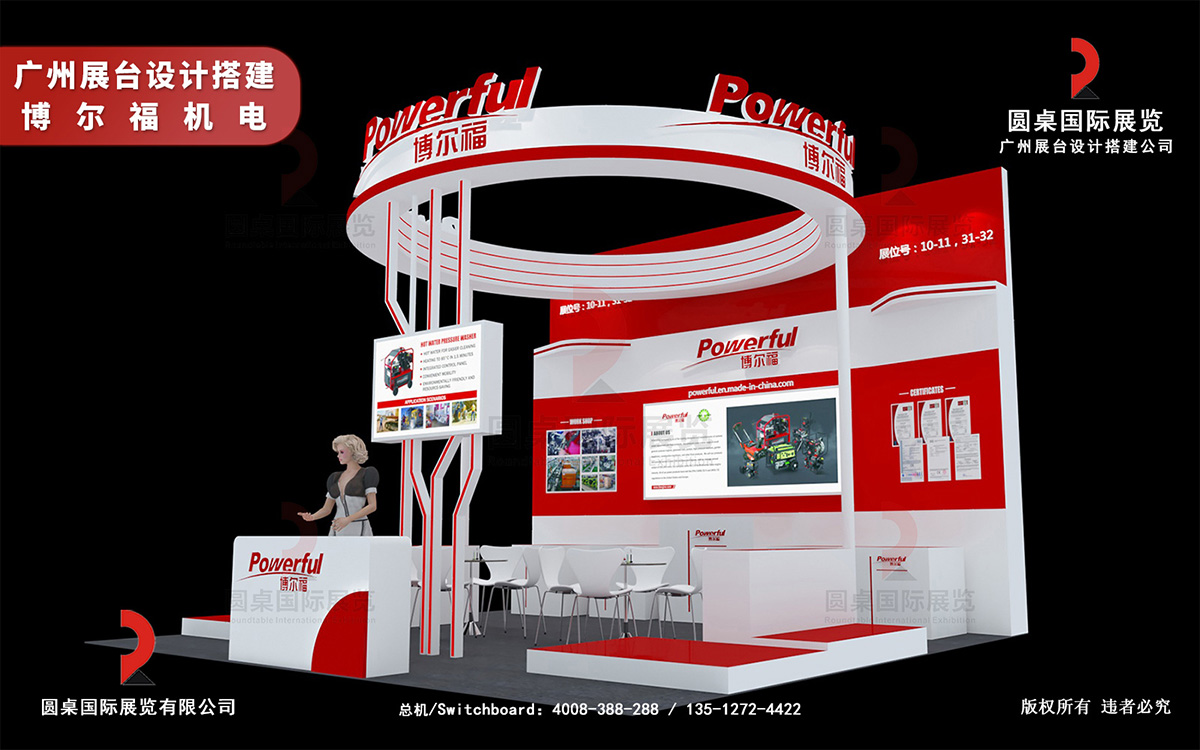 廣州展臺(tái)設(shè)計(jì)搭建