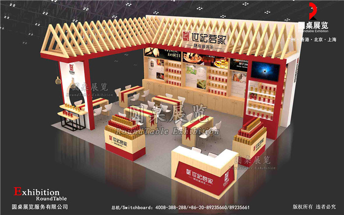 云浮展位設(shè)計