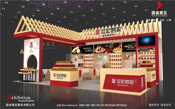 云浮展位設(shè)計